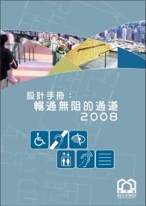 設計手冊2008